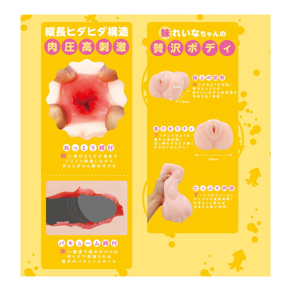いかばらしすたーず 妹 れいなちゃん 画像13
