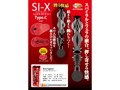 SI-X type.C 画像7