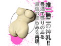 狂乱淫靡 AV女優 JULIAを本気再現！！ 神BODYホール 画像3