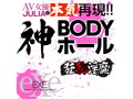 狂乱淫靡 AV女優 JULIAを本気再現！！ 神BODYホール 画像6