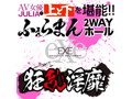 狂乱淫靡 AV女優 JULIAの上と下を堪能！！ ふぇらまん2WAYホール 画像5
