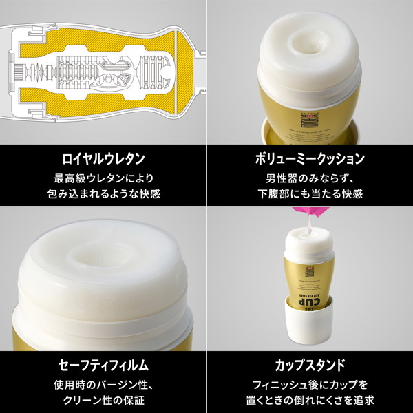 SOD BASARA THE CUP AIR FIT HARD 画像4