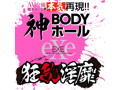 狂乱淫靡 AV女優 橋本ありなを本気再現！！神BODYホール 画像6
