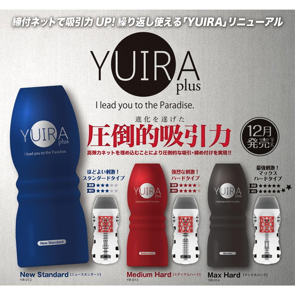 ユイラ プラス ニュースタンダード YUIRA plus New Standard ［ほどよい刺激］ ローション付き 繰り返しタイプ 画像1