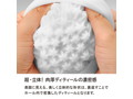 TENGA GEO CORAL 画像3