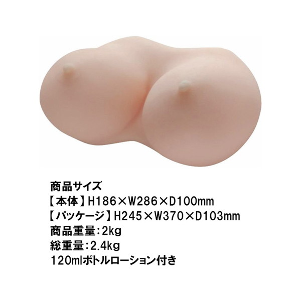 元アイドル朋月るなのもっちりおっぱい Hカップ 120mlボトルローション付き ［2kg］ 画像2