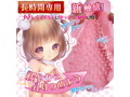 【長時間専用】ヴァギナモーションロングプレイング（H0126） 画像4