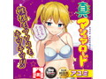 真マシュマロード アユミ 画像3