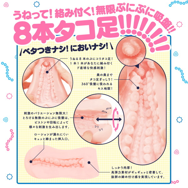GOKU-HIDA VIRGIN［極ヒダばーじん］ OCTOPUS 画像4