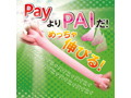 ヒダ付おっぺい（p-012） 画像6