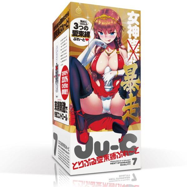 Ju-C［ジューシー］ 7 とりぷる愛束縛ぷれ〜と