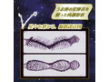オナホ星座コレクション うお座 画像4