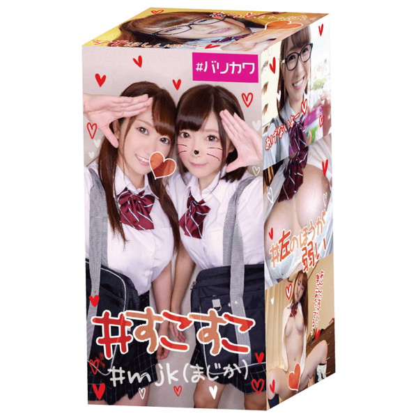 ＃すこすこ ＃mjk（まじか）