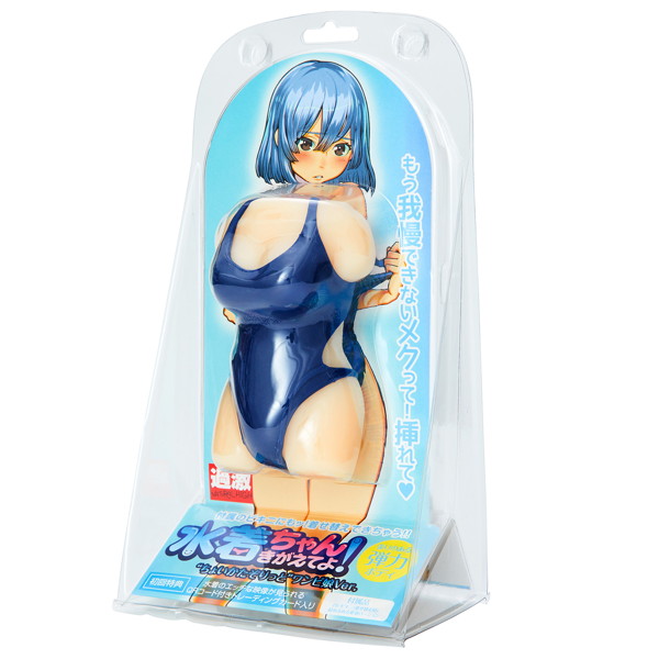 水着ちゃんきがえてよ! ’’ちょいかたぞりっと’’ワンピ娘Ver.