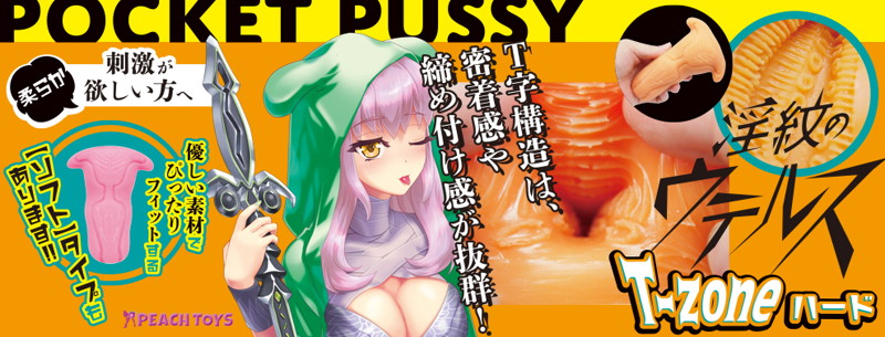淫紋のウテルス T-zone【ハード】 画像11