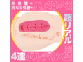ぷにあな下半身DX 画像4