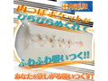 ふわふわ肉つぼヴァギナリターンズ 画像2