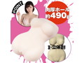 狂乱淫靡 AV女優 深田えいみを本気再現！！神BODYホール 画像2