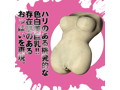 狂乱淫靡 AV女優 深田えいみを本気再現！！神BODYホール 画像3