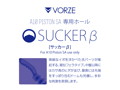 A10ピストンSA専用ホール サッカーβ（4689） 画像1