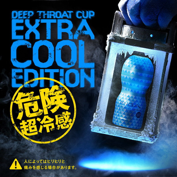 TENGA DEEP THROAT CUP EXTRA COOL EDITION 画像1