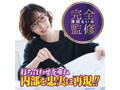 イク寸前！！ 深田えいみ 画像6