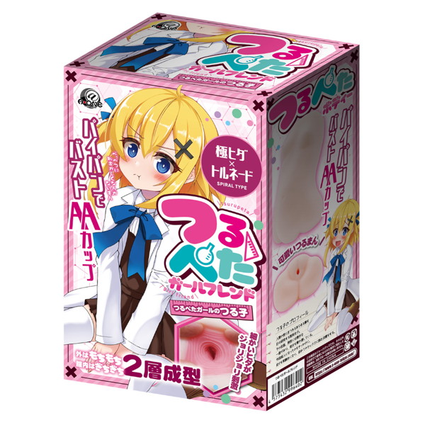 つるぺたガールフレンド
