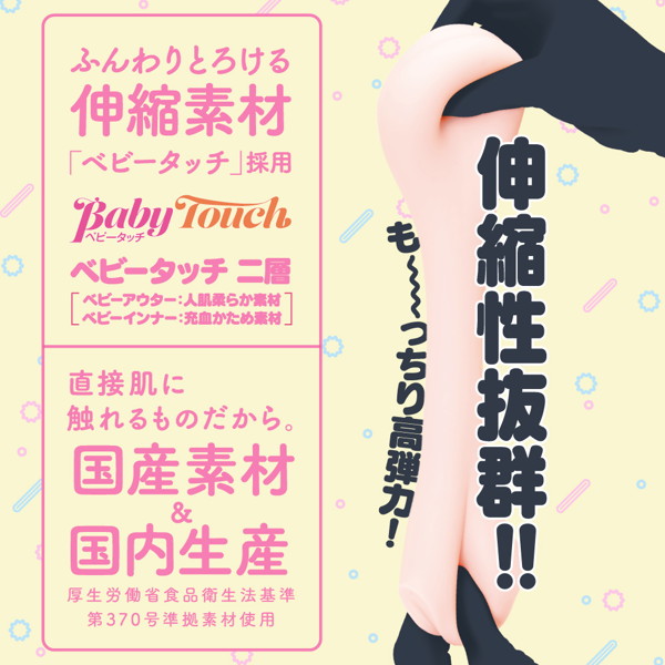 【RIDE × G PROJECT】PUNI VIRGIN［ぷにばーじん］REAL 画像2