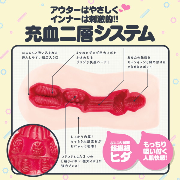 【RIDE × G PROJECT】PUNI VIRGIN［ぷにばーじん］REAL 画像5