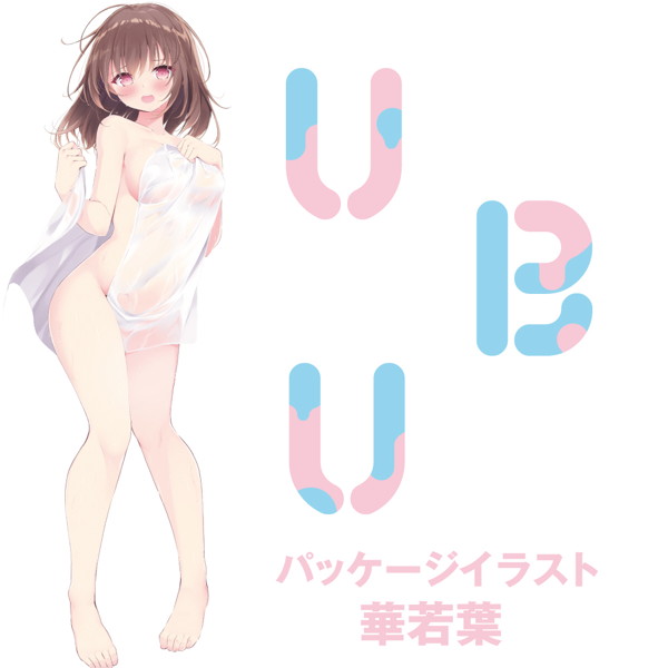 UBU［初心］ 画像4