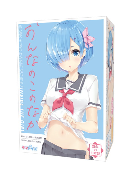 おんなのこのなか