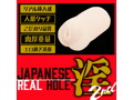 JAPANESE REAL HOLE 淫 2nd 明里つむぎ 画像2
