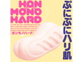 HON-MONO HARD 画像1