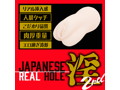 JAPANESE REAL HOLE 淫 2nd 七沢みあ 画像2