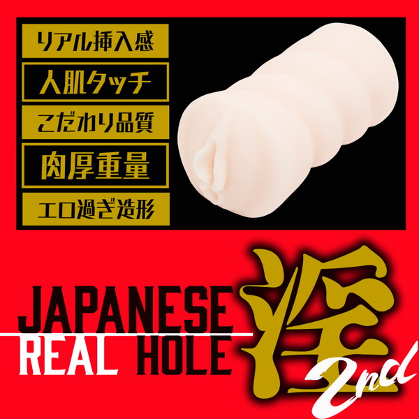 JAPANESE REAL HOLE 淫 2nd 桐谷まつり 画像2