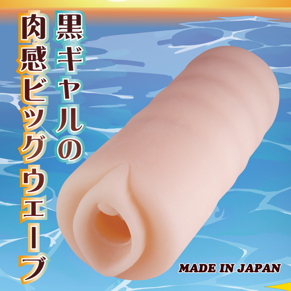 B・Gシリーズ サーファーギャル 画像1