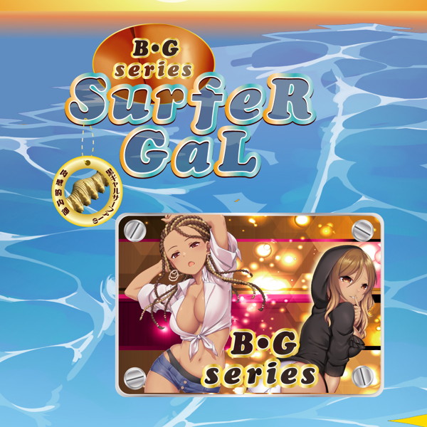 B・Gシリーズ サーファーギャル 画像5