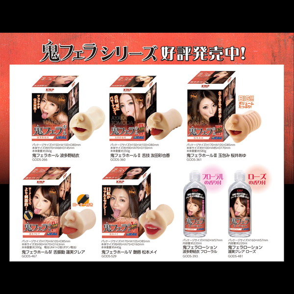 鬼フェラホール 今井夏帆 ［パウチローション付属］ 画像11