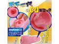天下一穴 バンジータッチの巻（H0134） 画像4