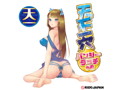 天下一穴 バンジータッチの巻（H0134） 画像6