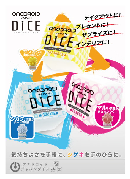 ダイス ブルー 画像1
