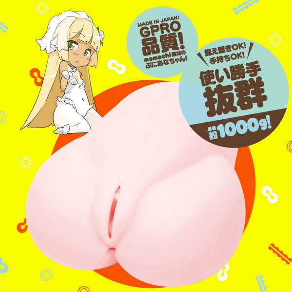 PUNIANA VIRGIN［ぷにあなばーじん］ 画像1