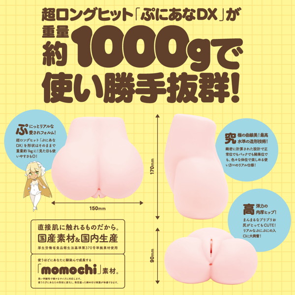 PUNIANA VIRGIN［ぷにあなばーじん］ 画像2