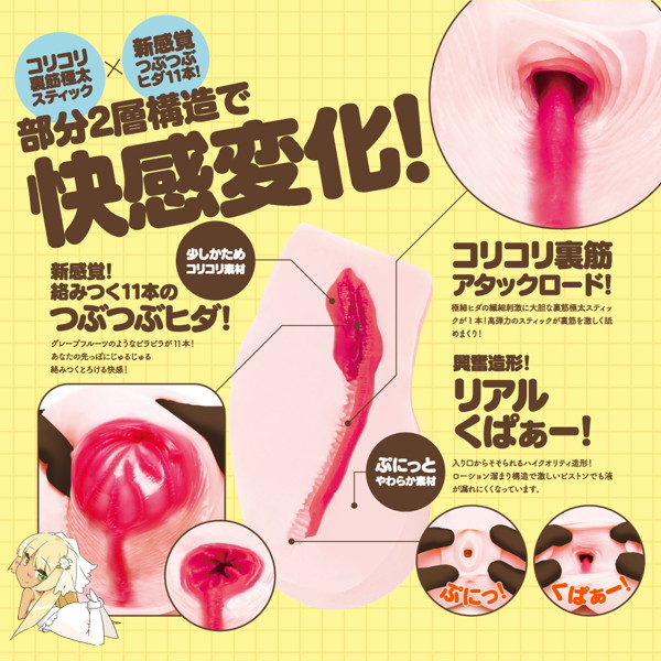 PUNIANA VIRGIN［ぷにあなばーじん］ 画像4