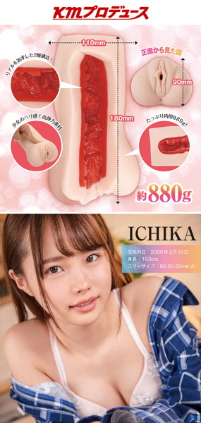 天使爛漫 松本いちか- TENSHI RANMAN- 880g ［ローション付き］ 画像4