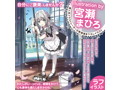 メイドさんのご奉仕 画像6