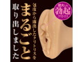 まるごと陰●（ク●トリス） 画像3