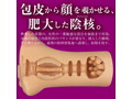 まるごと陰●（ク●トリス） 画像5