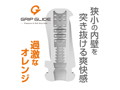 GRIP GLIDE Extreme Orange Hard 画像5