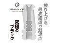 GRIP GLIDE Ultimate Black Hard 画像5